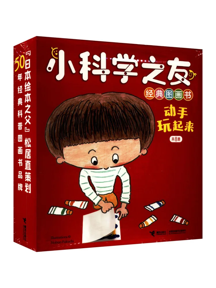 

Book-Winshare Little Science Friends Classic Picture Play With Hands 8 Volumes in Total