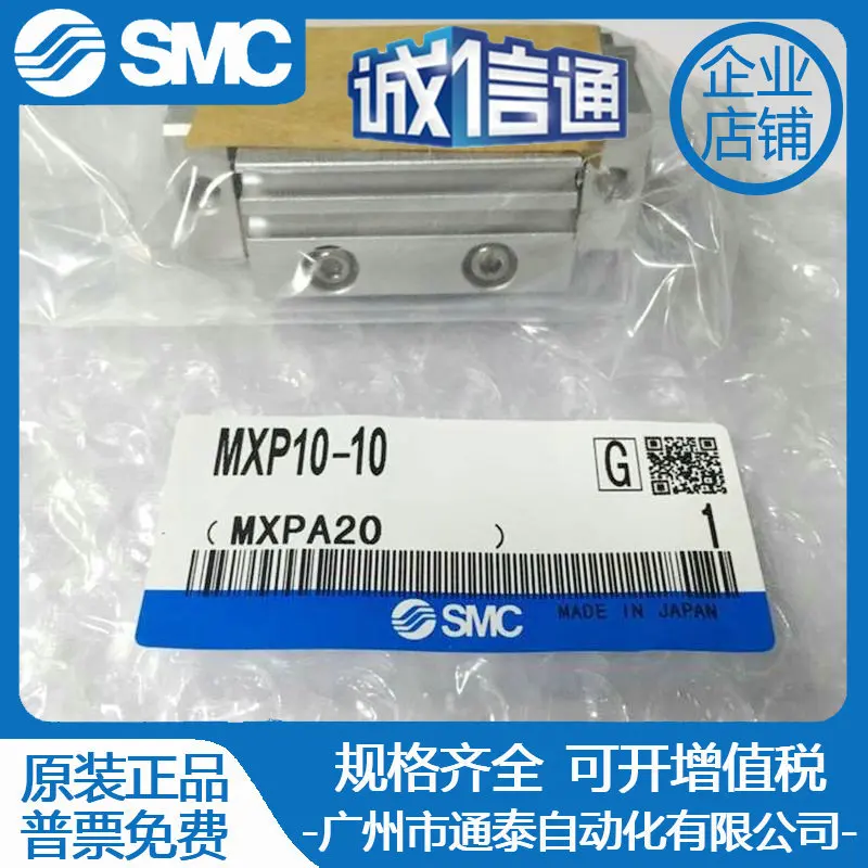 2025 SMC اسطوانة الشريحة الهوائية MXPJ/MXP6 8 10 12 16-5 10 15 20 25 30 C #3