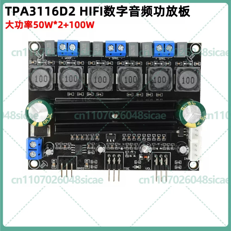 

2-8 шт. TPA3116D2 Аудиофильская цифровая Hi-Fi усилительная плата 50Вт×2+100Вт, 2.1-канальный сабвуфер