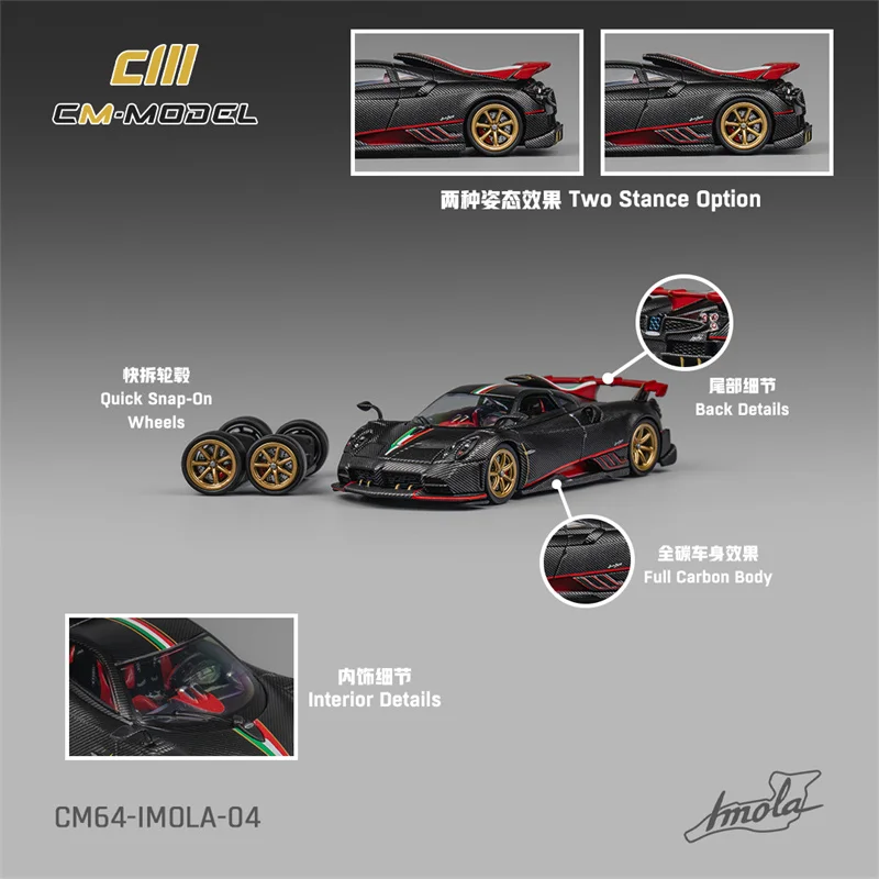 

** Предзаказ ** см модель 1:64 Pagani Imola (полностью сухой углерод), литые модели автомобилей