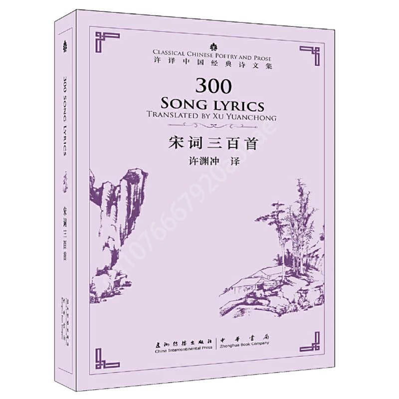 

Three Hundred Poems of The Song Dynasty Chinese Classic Poetry Books Chinese-English Bilingual Books Translated By Xu Yuanchong