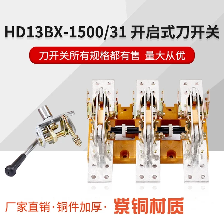 

Ножевой переключатель HD13BX-1500/31 Трехфазный 3P однопозиционный нож с открытыми воротами Поворотный медный толстый детали GGD Шкаф