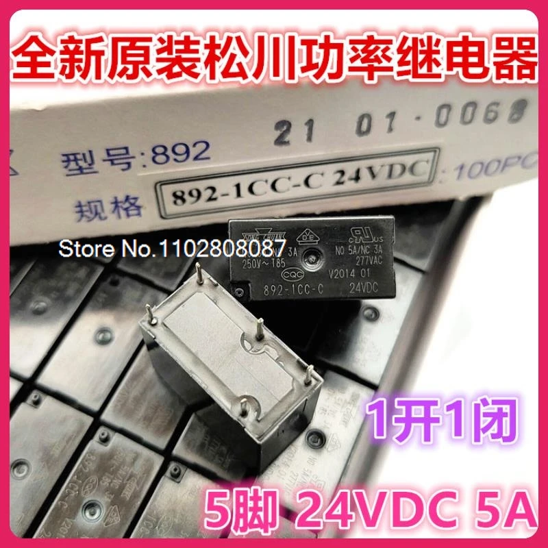 (5ชิ้น/ล็อต) 892-1CC-C 24VDC 5A DC24V 24V