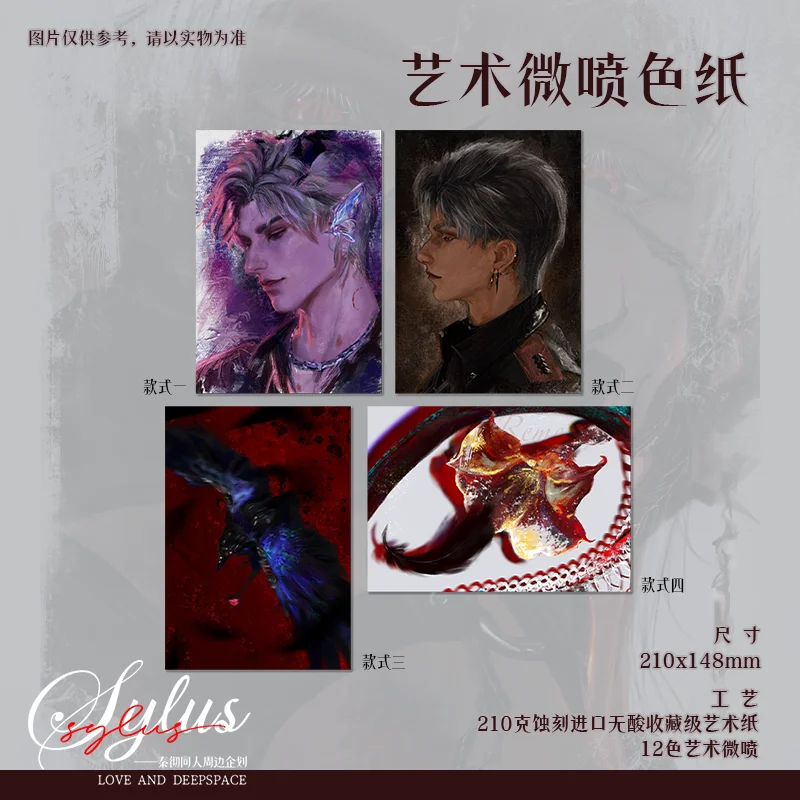 

Anime Love and Deepspace Sylus Cosplay Album Foldout Booklet Cartoon Color Cardstock Instant Imaging Card Postcard Reversal Film
