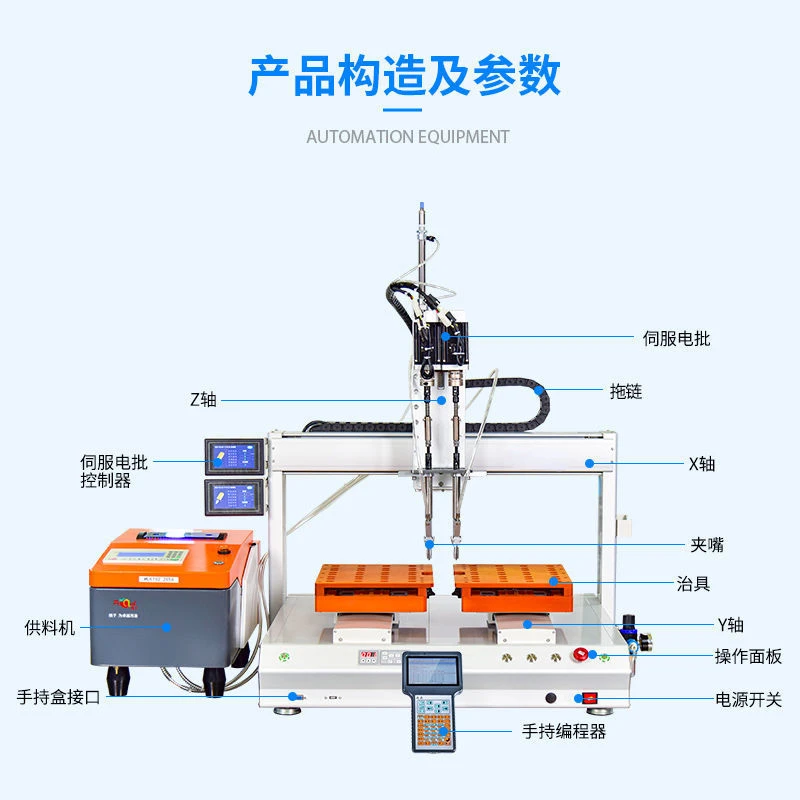 Peach Double Head Blowing Screw Machine Double Station Fully Automatic Screw Machine Multi axis Automatic Locking Screw Machine