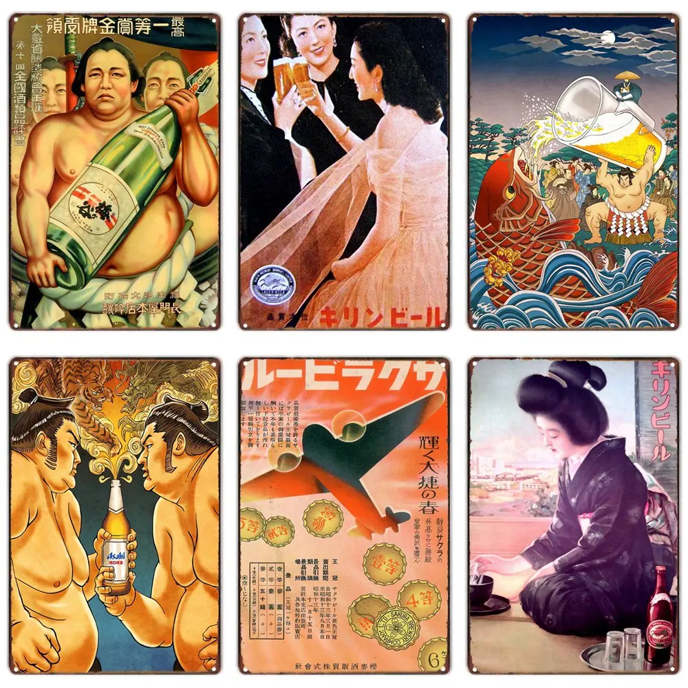 Vintage Japanese Beer Metal Tin Sign, Wall Art Poster, Lager Beer Sign for Kitchen, Bar, Club, Home Decor, Metal Billboard