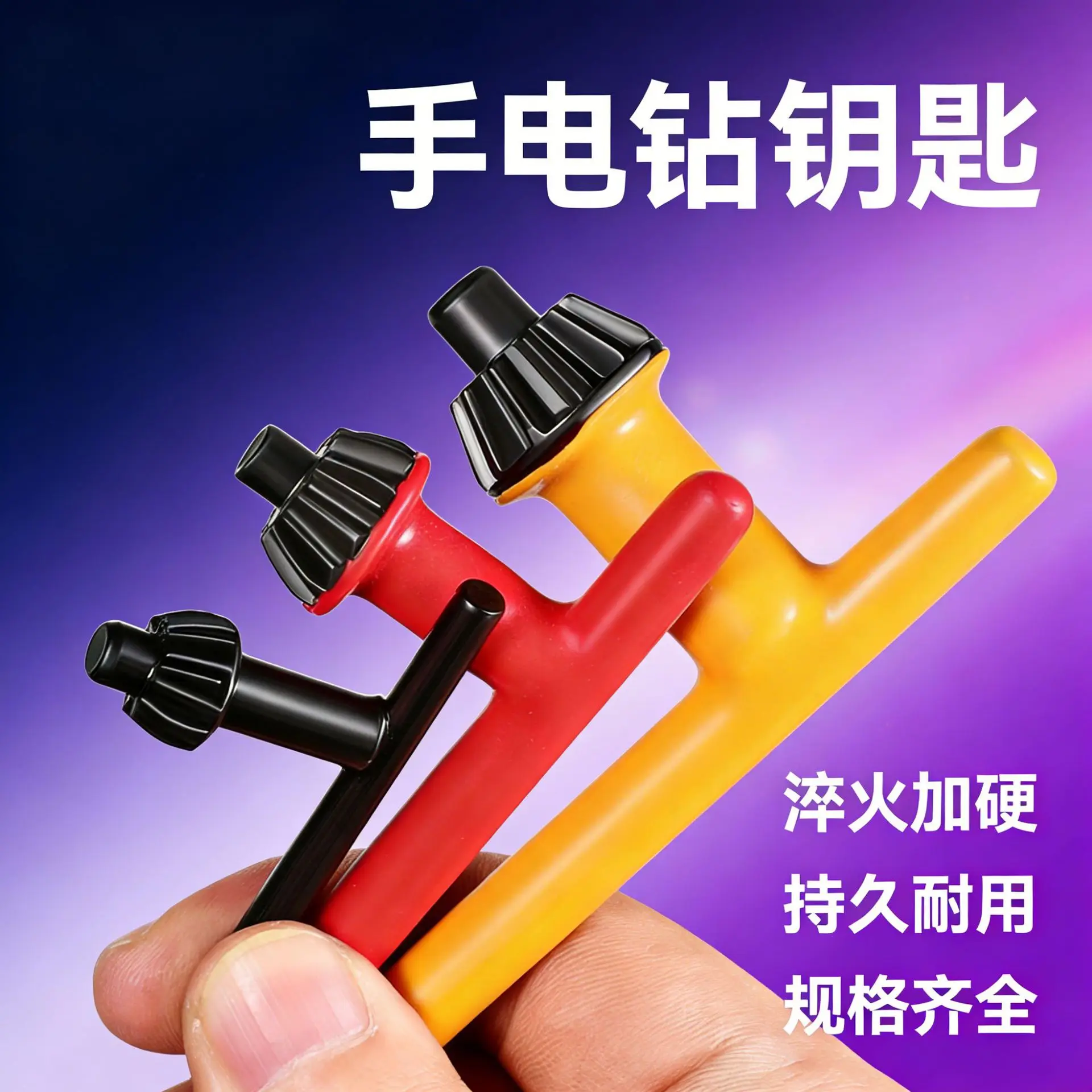 Durable 10mm Impact Drill Chuck Key - High Torque 2-in-1 Hand Drill Accessory Chuck Key