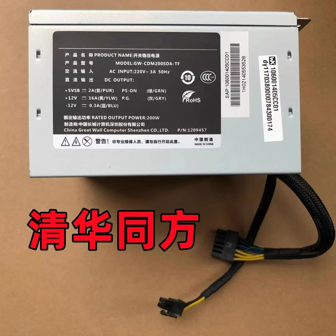 For Tsinghua Tongfang HK300-11PP GW-CDM200SDA-TF large chassis 12-pin power supply 200W(Shop Code: 0210)