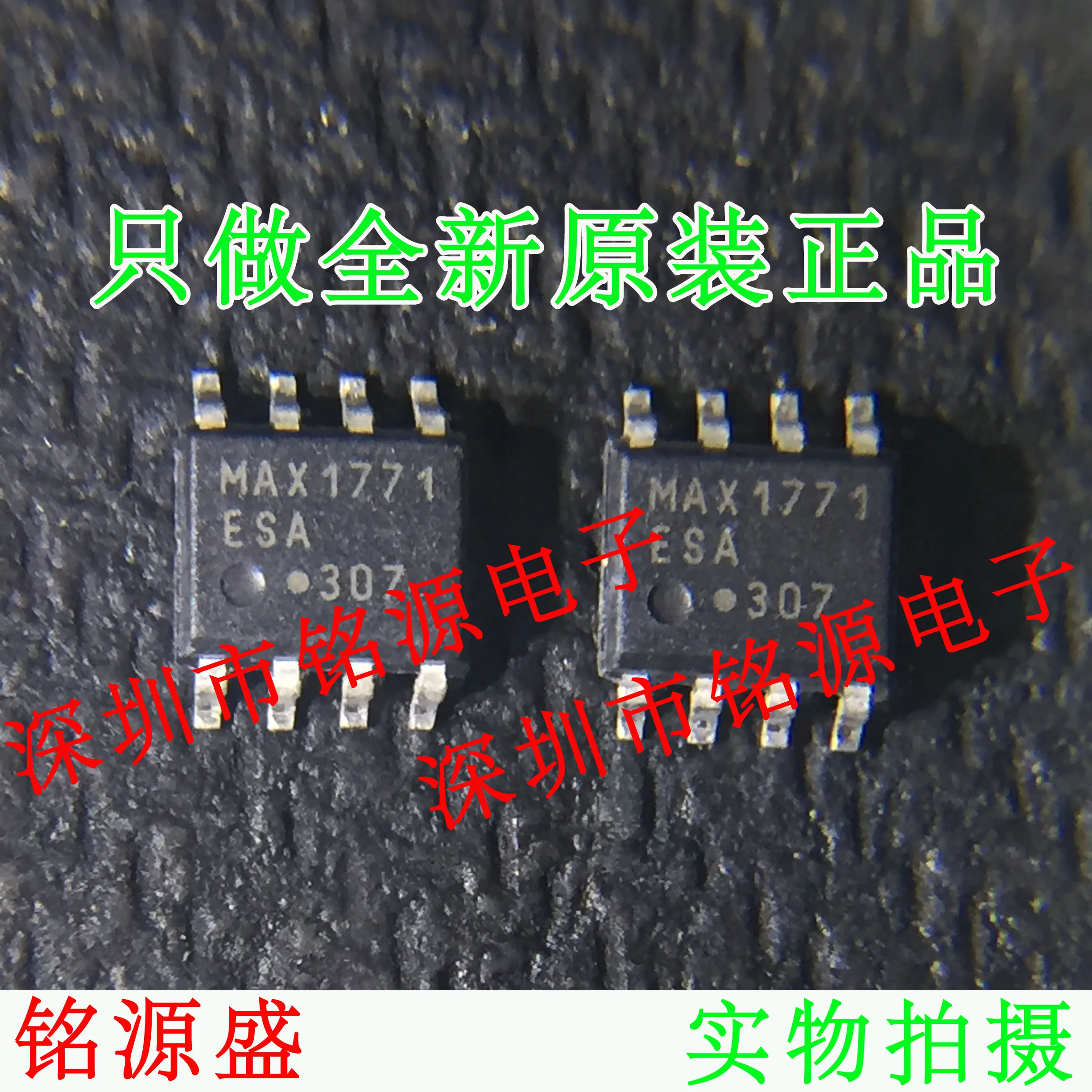 

MAX1771ESA T MAX1771ESA MAX1771 SOP8 10 шт.