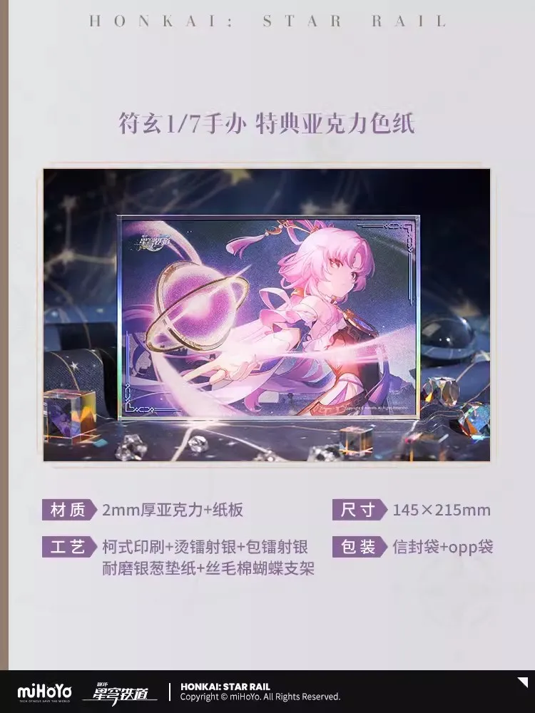 Предварительная продажа miHoYo официальный Honkai Звездный рельс FUXUAN 1/7 ручной работы Модное искусственное Аниме Косплей Рождество ПВХ и ABS