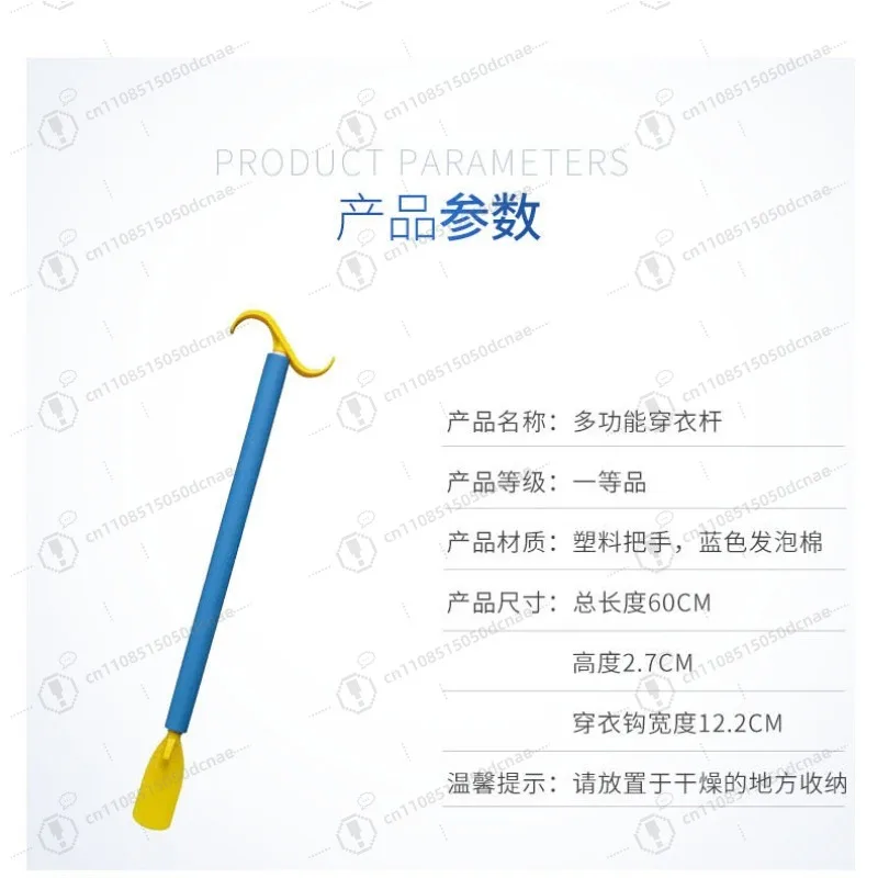 Dressing aids, elderly dressing and shoe aids, shoe wearers, trouser poles, living aids