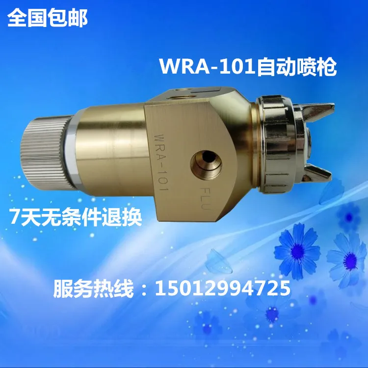 WRA-101 automatic spray gun 0.8 1.0 1.3 1.5 1.8 caliber assembly line reciprocating machine mechanical arm nozzle