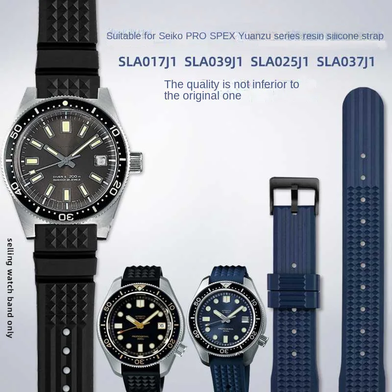 Suitable For Seiko PROSPEX ancestor mm series replica SLA017J1 SLA039J1 silicone rubber watch strap 20mm 22mm