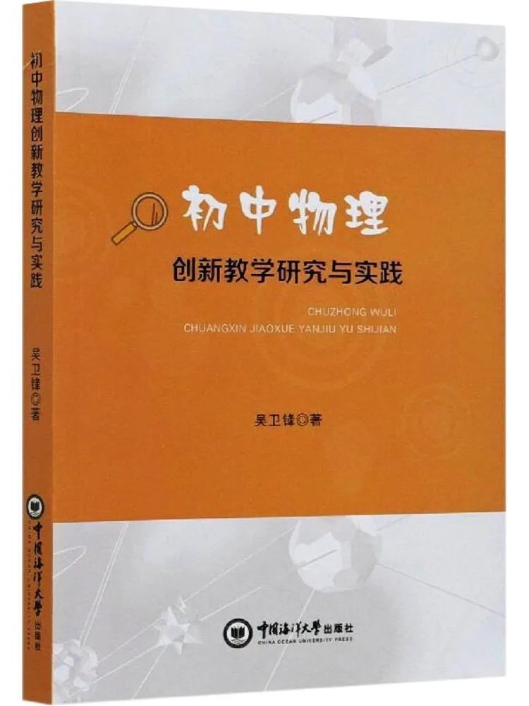 

Book-Winshare Research and Practice Of Innovative Teaching in Junior High School Physics