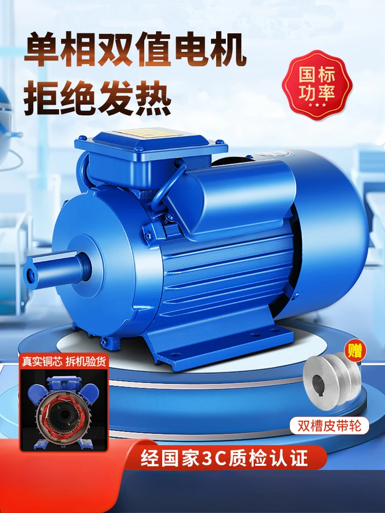 Single phase motor 220V two-phase 0.75/1.1/1.5/2.2/3/4KW small all copper asynchronous motor