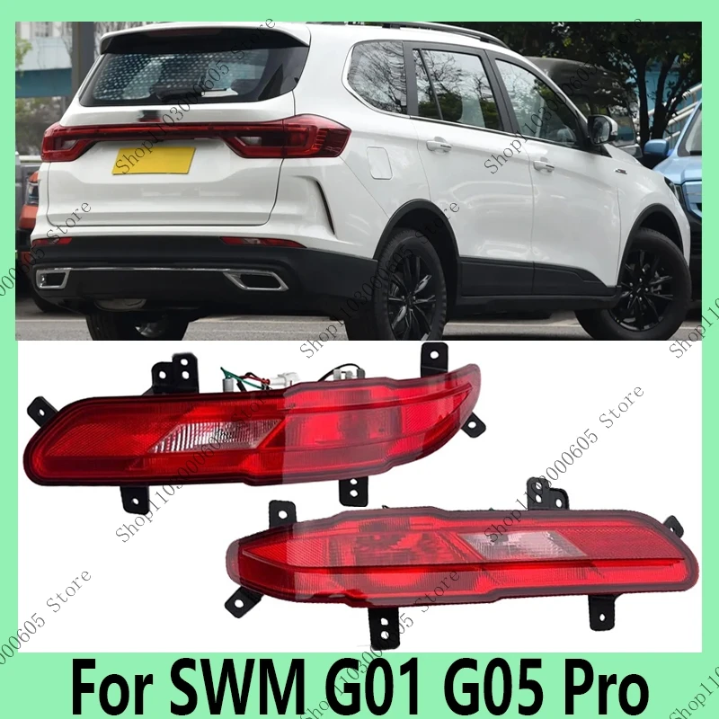 

Для SWM G01 G05 Pro автоаксессуары задний бампер сигнальный светильник отражатель 4116300-DA01 4116400-DA01