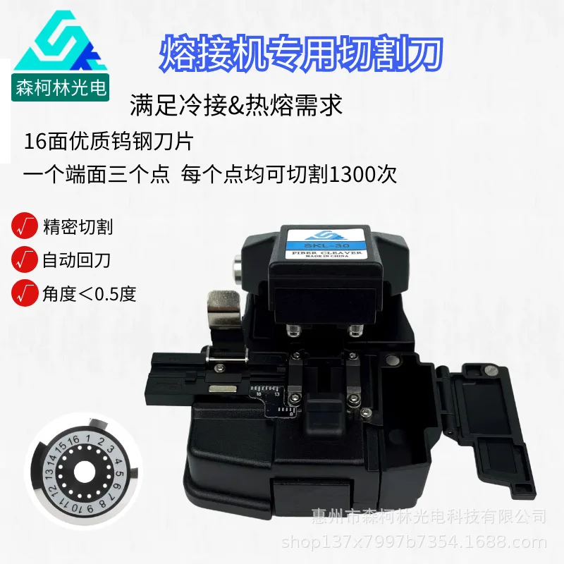 Sencolin SKL-30 High Precision Fiber Cutting Knife, Cold Joining Hot Melt Bare Fiber Leather Wire Pigtail Fiber Cable Cutter view 2