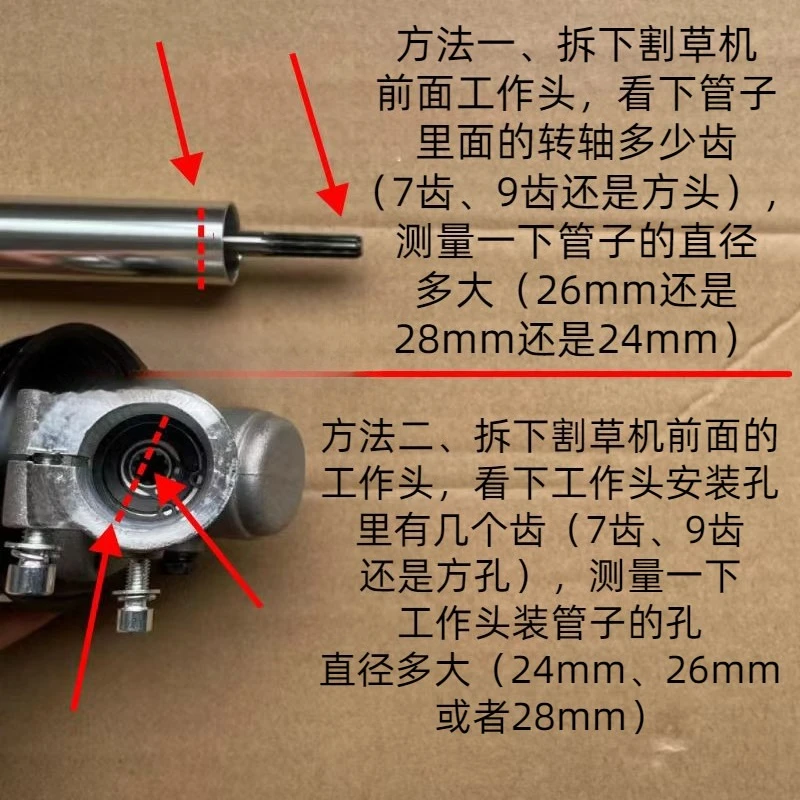 26 tube 9-tooth high branch trimmer installation joint lawn mower accessories extended high branch trimmer head