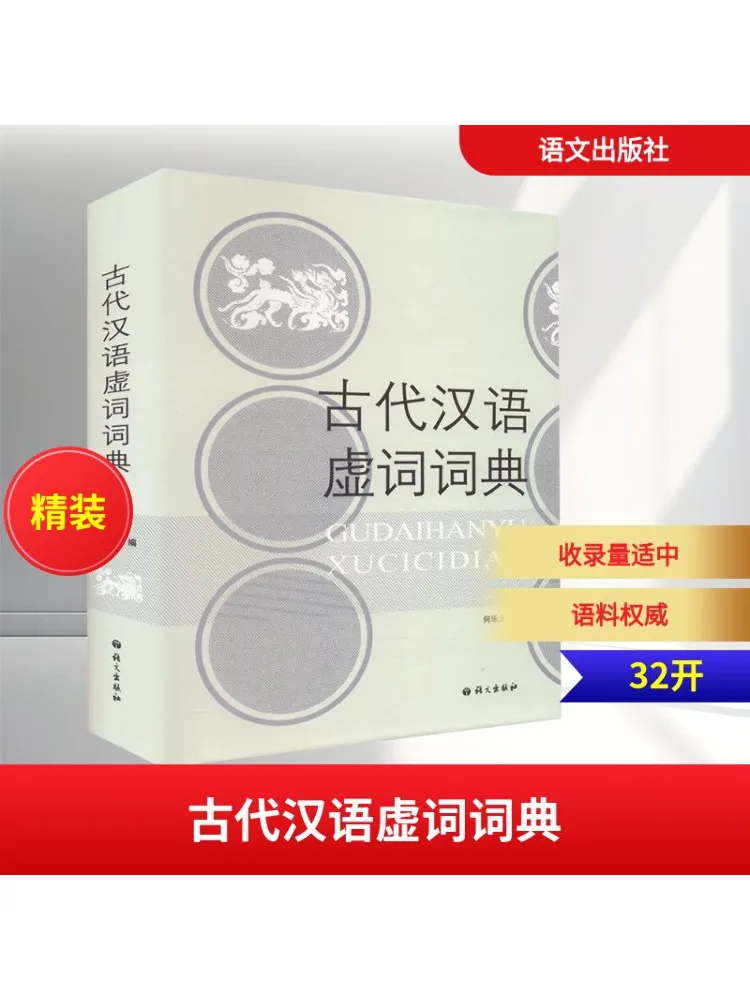

Книга-Winshare Словник древних китайских слов