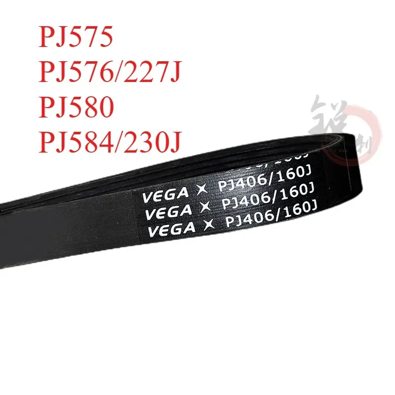 

1 шт. резиновый многогранный ремень PJ575 PJ576/227J PJ580 PJ584/230J приводной ремень с несколькими канавками