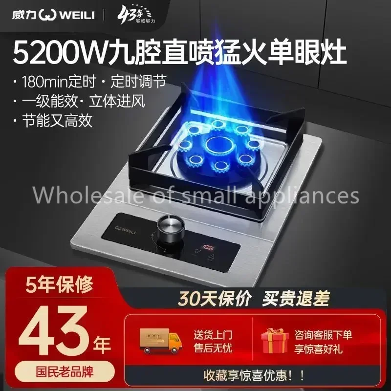 

Газовая плита WLD5 одинарная плита бытовая встраиваемая настольная плита двойного назначения на природном газе одиночная плита.