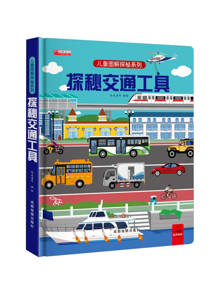 

Book-Winshare Exploring Vehicles Chengdu map publishing co., ltd