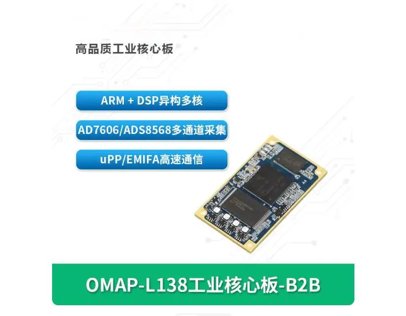 Chuanlon OMAPL138 اللوحة الأساسية الصناعية، TI ARM9+DSP C674x، Linux C6000، EMIFA