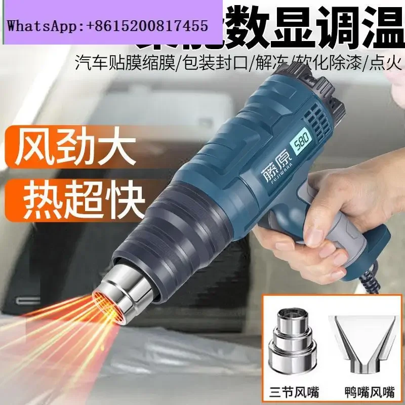 Digital display high-temperature hot air gun, high-power industrial grade  control heating film, hair dryer, baking gun
