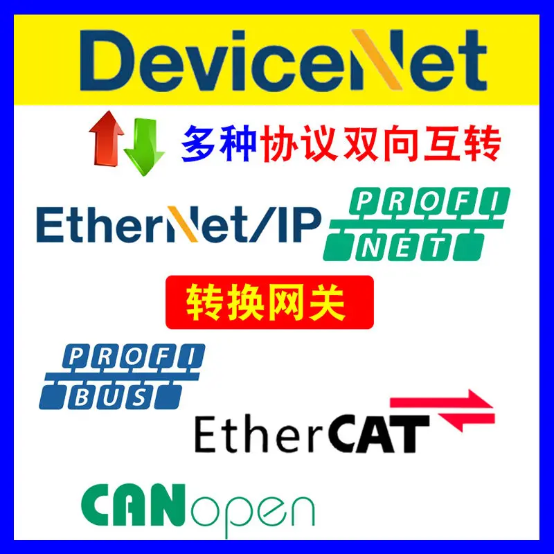 

DeviceNet to Profinet/MODBUS RTU/EtherCAT/EthernetIP Gateway