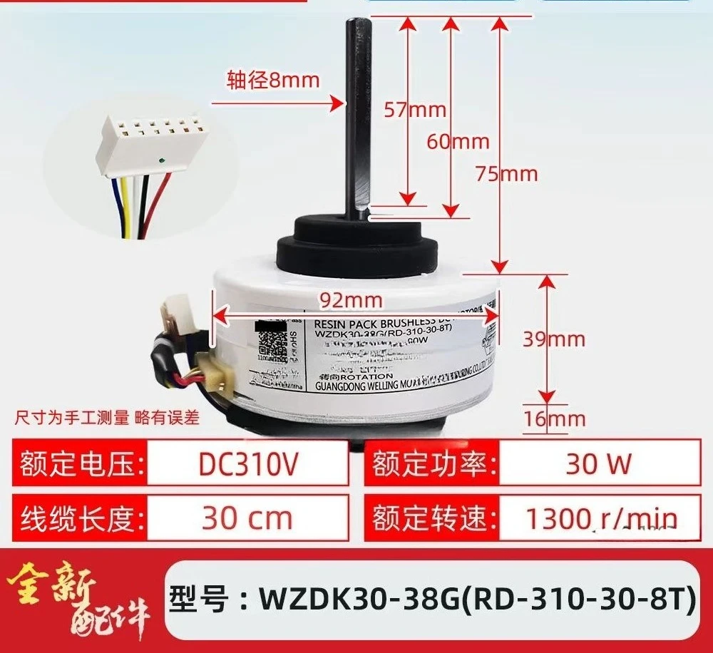 30W Midea Inverter …