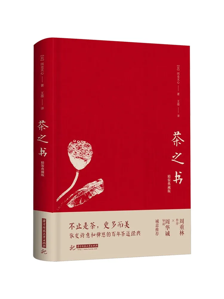 

Book-Winshare Tea Illustrated Collector's Edition