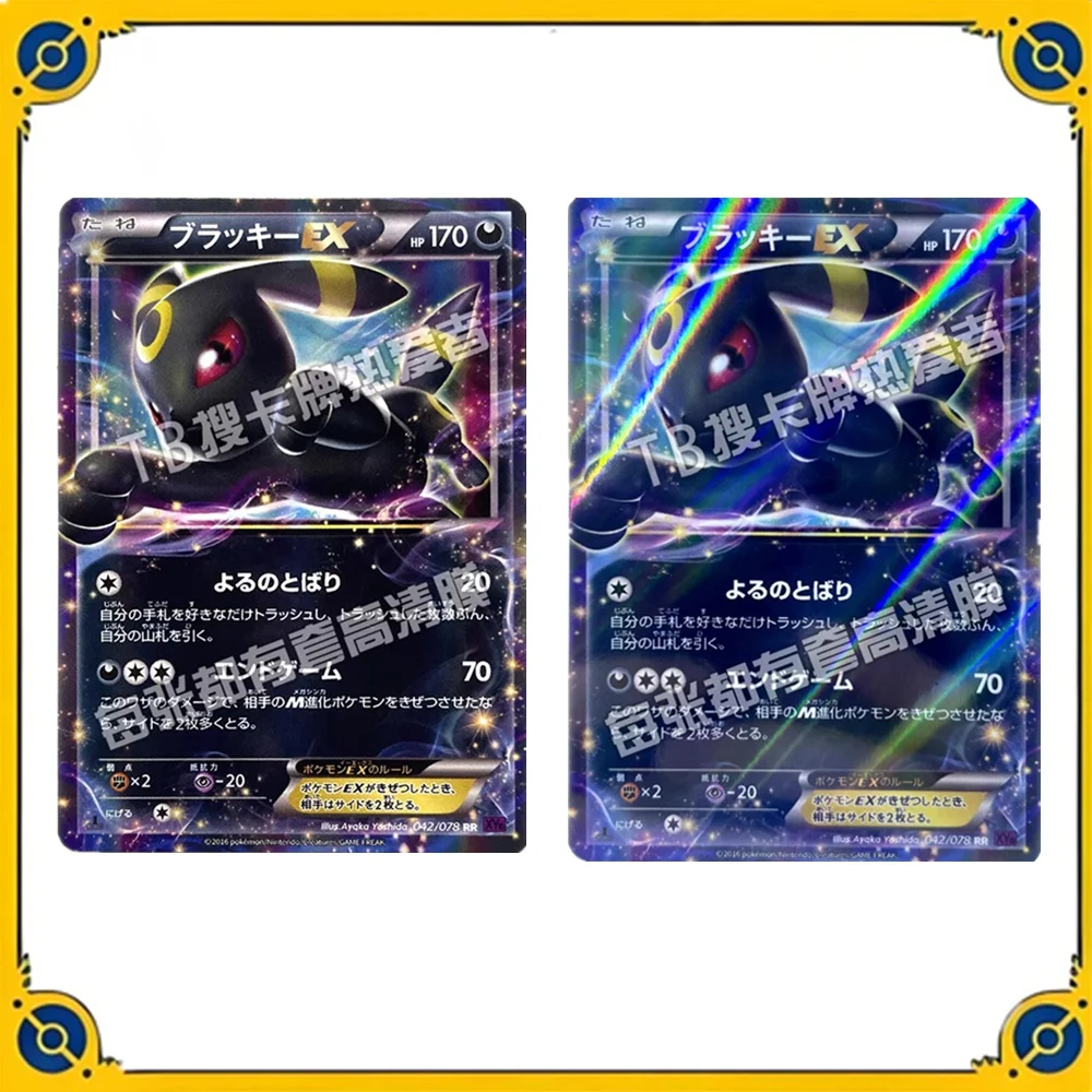 Pokemon Ptcg réplica japonesa Umbreon Ex Card, animación de dibujos animados, juego de regalo, tarjeta coleccionable, juguete