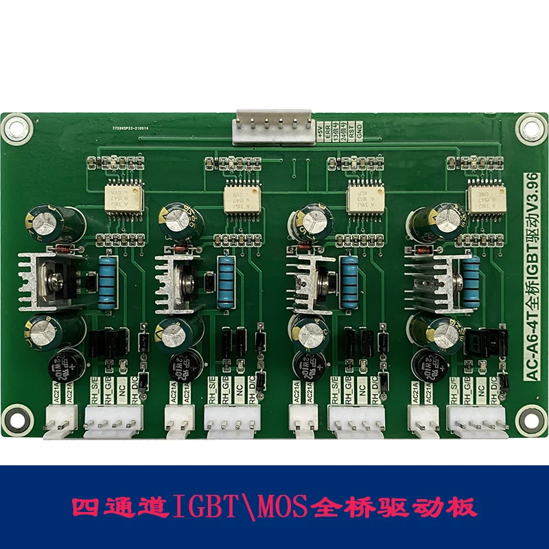 

Четырехканальный инвертор IGBT, защита от перегрузки по току, плата привода, быстрое отключение отрицательного давления