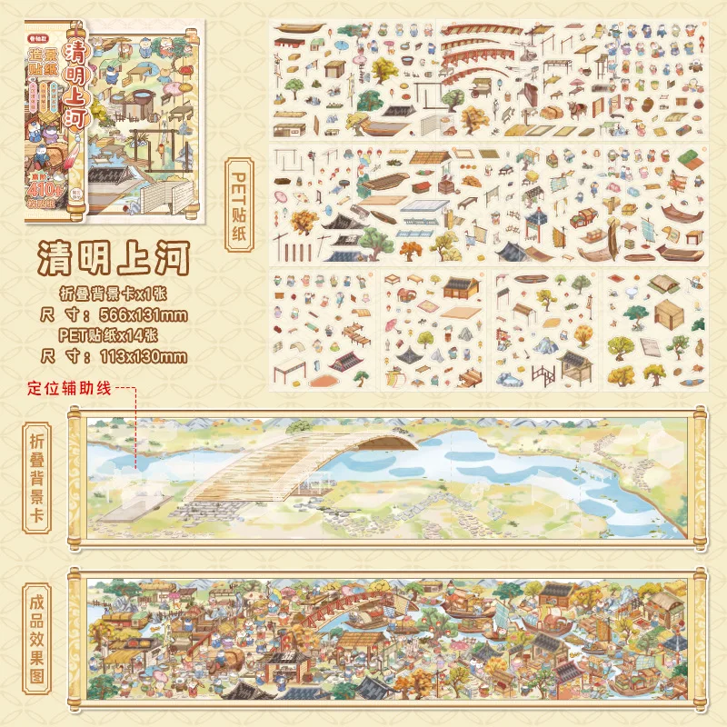 Kawaii 3D Scroll Sticker DIY Pocket Cabin Scene image