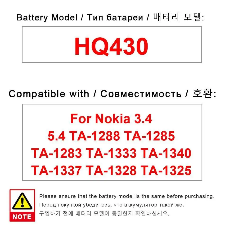 

Аккумулятор мобильного телефона HQ430 4000 мАч для Nokia 3,4 5,4 TA-1288 TA-1285 TA-1283 TA-1333 TA-1340 TA-1337 TA-1328 TA-1325