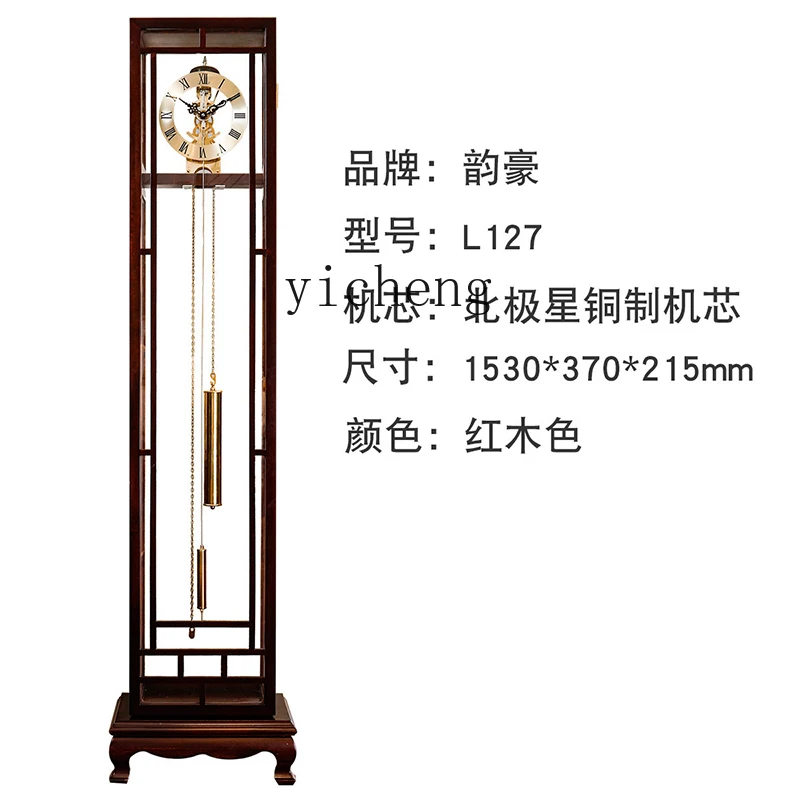 

ZC See-through Mechanical Floor Clock Chinese Retro Vertical Clock Solid Wood Living Room Copper Mechanical Clock