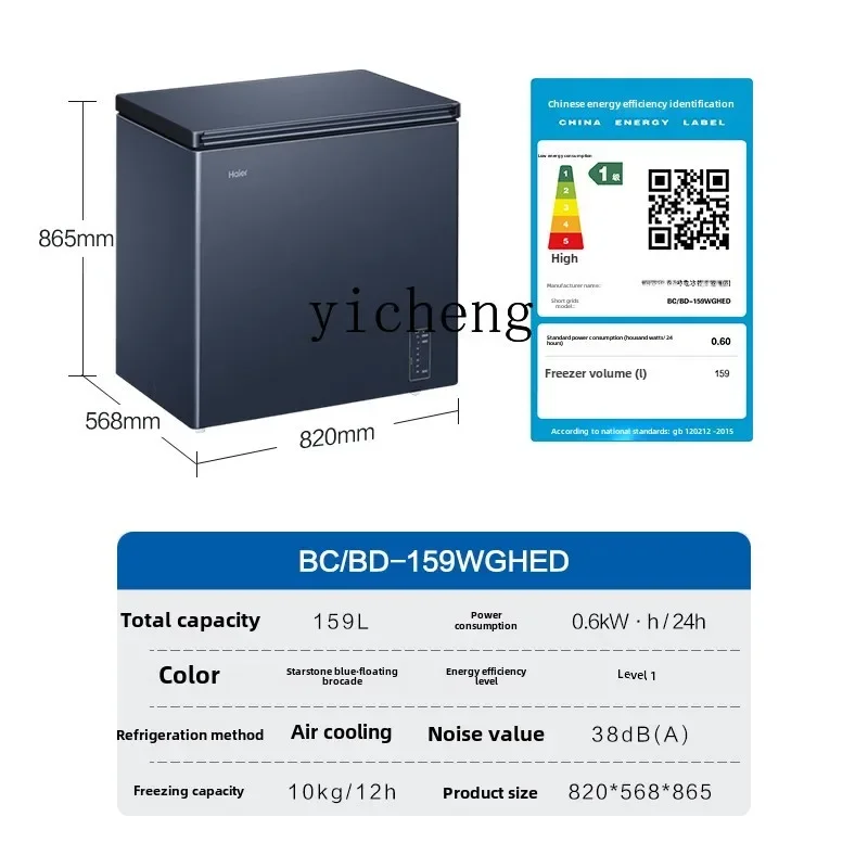 ZS  household small single temperature freezer cryogenic low temperature first-class energy-saving freezer