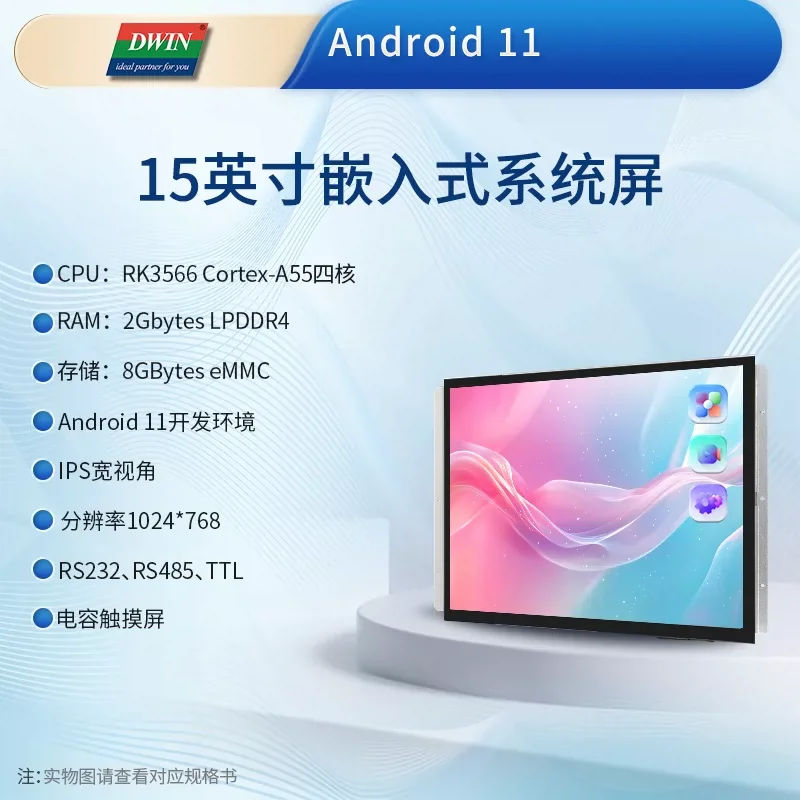 Dwin DS-AYJT150-32WTCZ04, 15 Inch Industrial Grade Android System Touch Screen, IPS Wide Viewing Angle LCD HMI Display Panel
