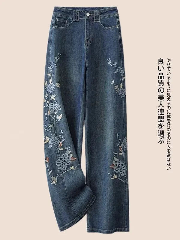 

Elegant Embroidered Wide Leg Straight Cut Jeans Women's Fashionable Loose Slimming High Waist Skinny High Rise Denim Pants