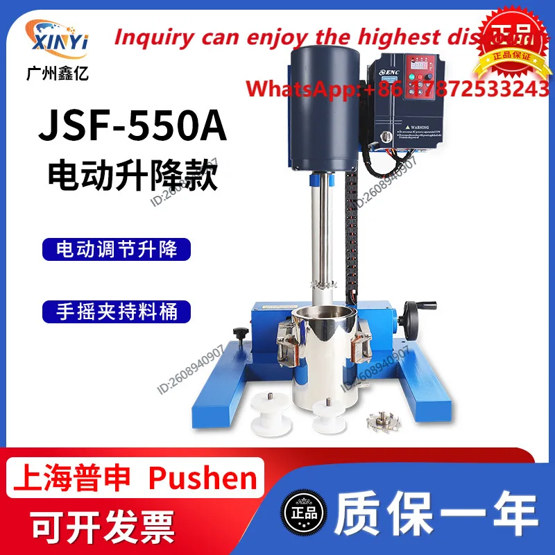 JSF-550A Mixing Sand Grinding Disperser Multi purpose Machine Laboratory High speed Disperser Automatic Lifting
