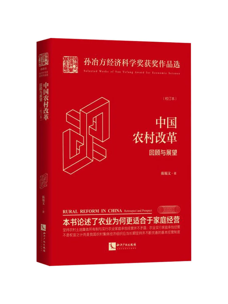 

Book-Winshare Обзор и проспект китайской сельской реформы, пересмотренное издание