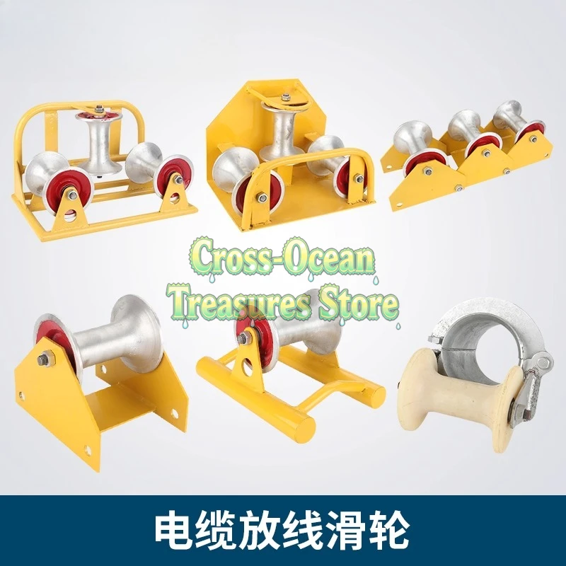 ケーブルプーリー-ペイオフアルミホイール-接地ケーブルプーリー-トリプルシート吊り下げ式-平底橋型