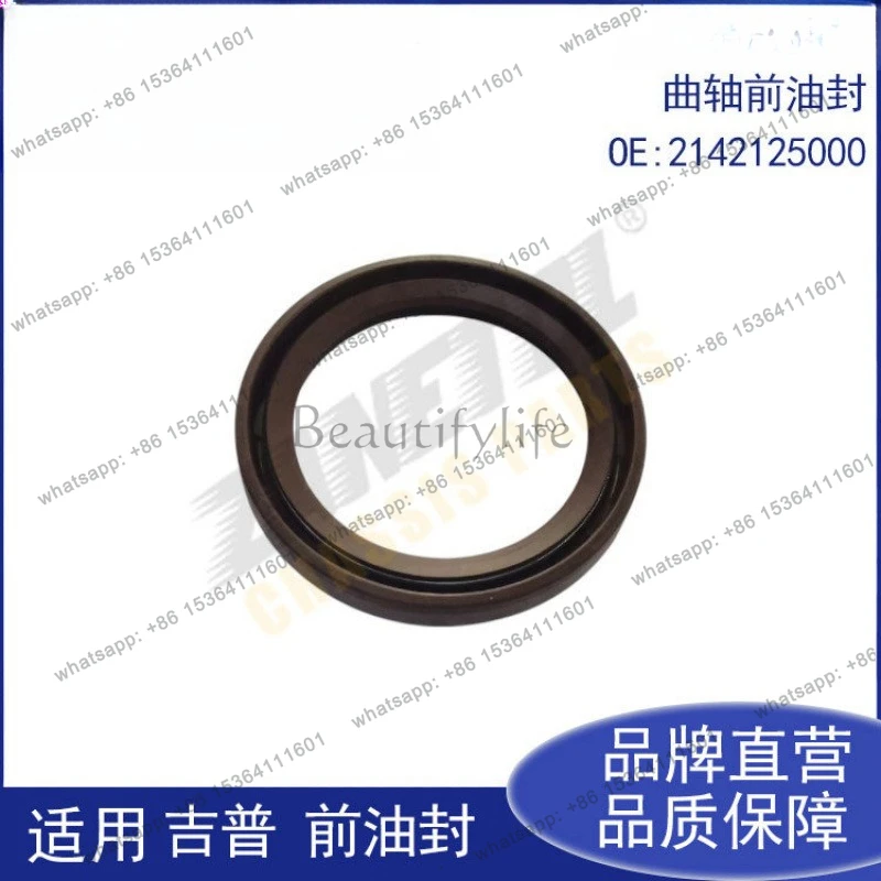 

Applicable (MK) crankshaft front oil seal 2142125000