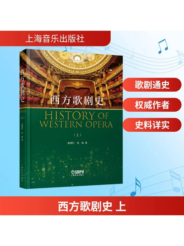 

Книга-Winshare История Западной Оперы Часть 1.