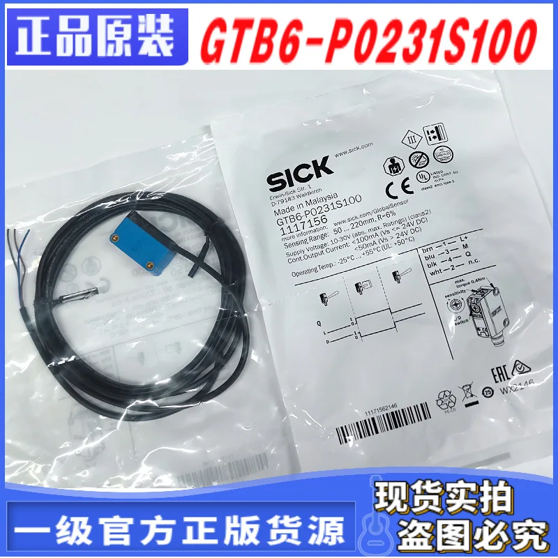 

2025 1117156 GTB6-P0231S100 genuine German SICK reflective photoelectric eye sensor ten compensations for one fake