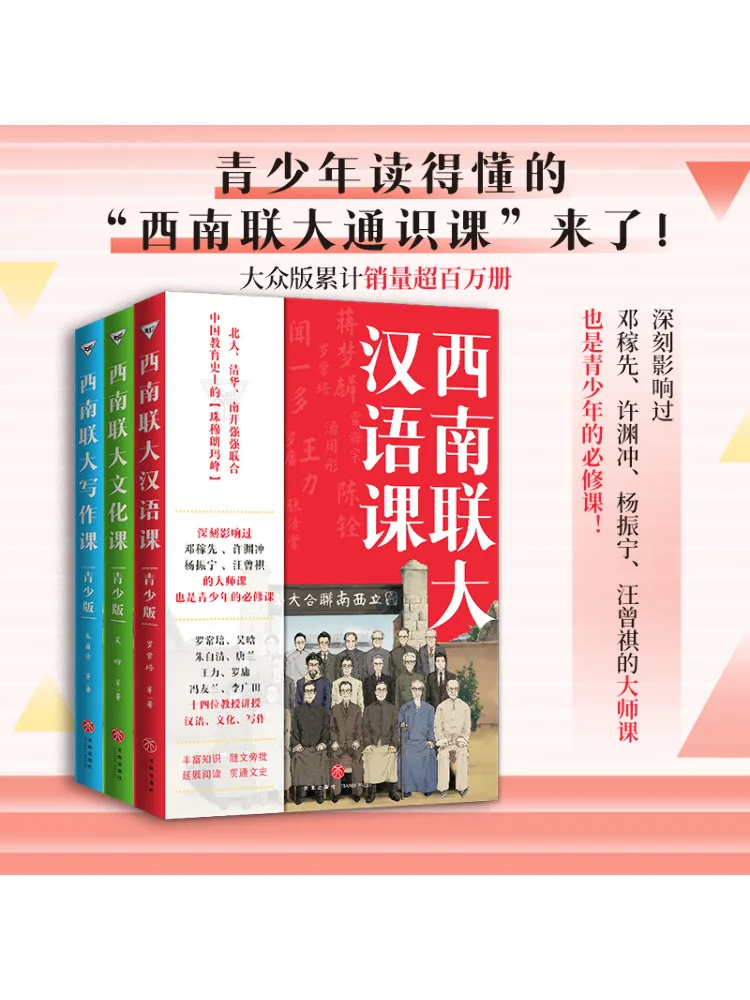 

Book-Winshare Southwest Associated General Course Youth Edition, вторая серия, комплект, всего 3, томы
