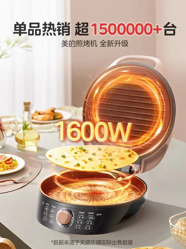 Midea Electric Cake File Household Double Sided Heating Pancake Machine Non Stick Pancake Pot Griddle  Electric Bbq