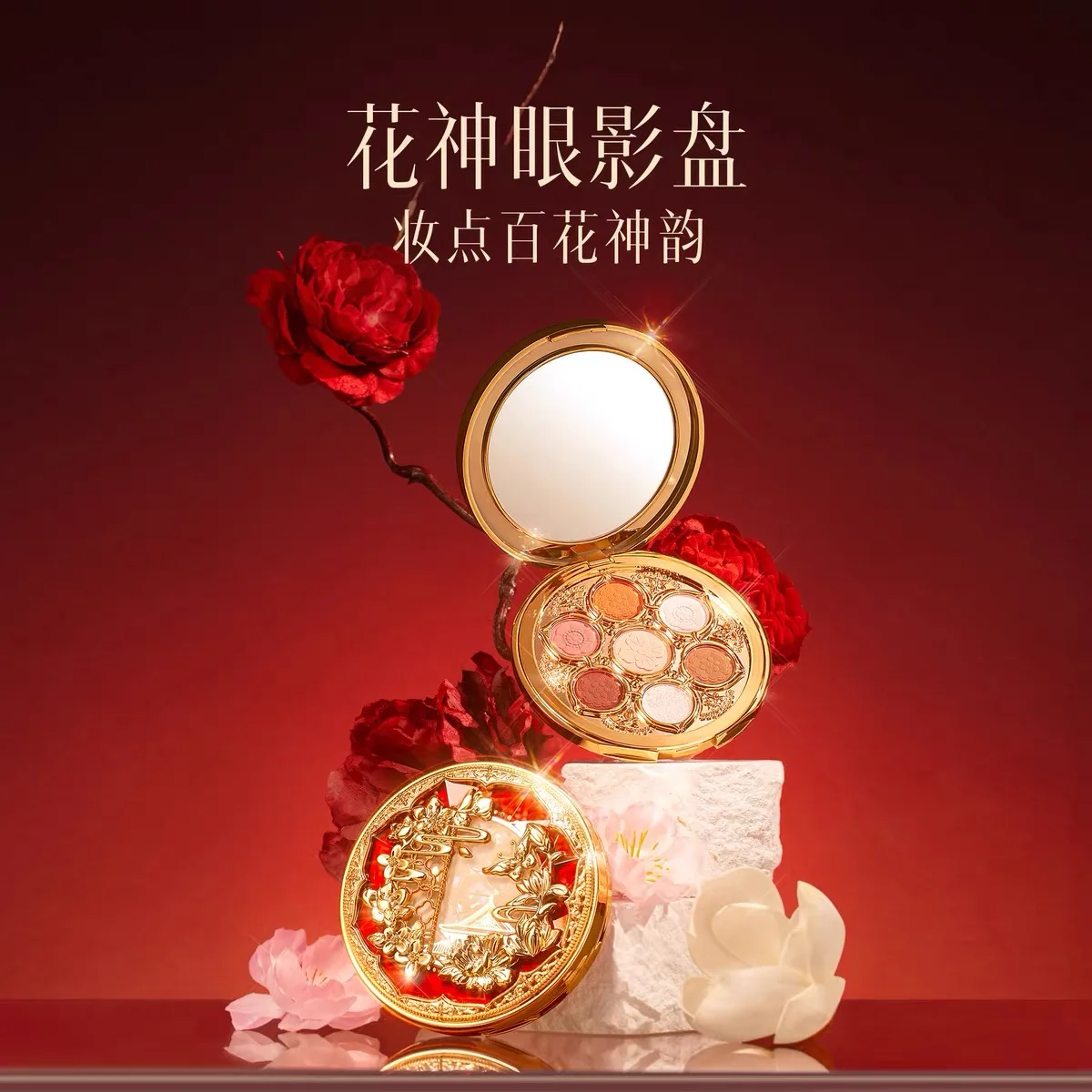Palace Museum Flower Goddess Makeup Gift Set