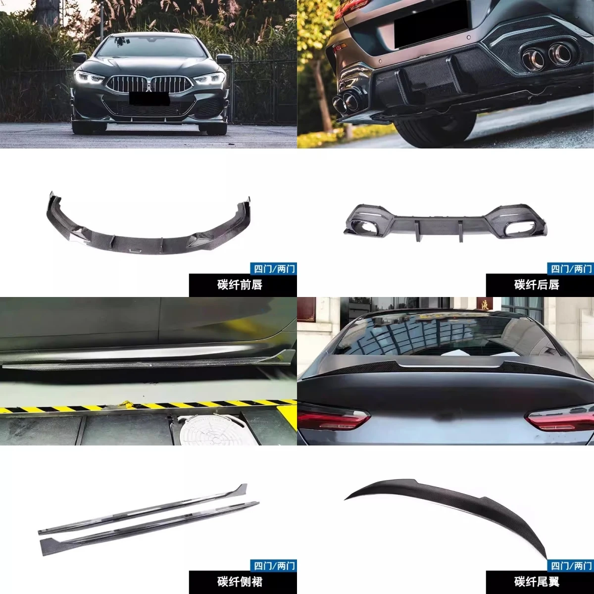 Carbon Fiber Front Rear Lip Side Skirt Tail Wing Assembly For BMW 8 Series 840i 850i modified 2 doors 4 doors Auto Accessories