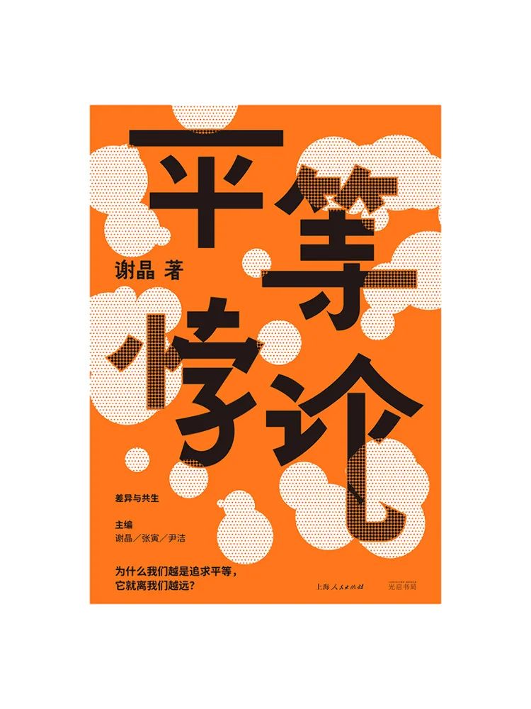 Book-Winshare The Paradox Of Equality